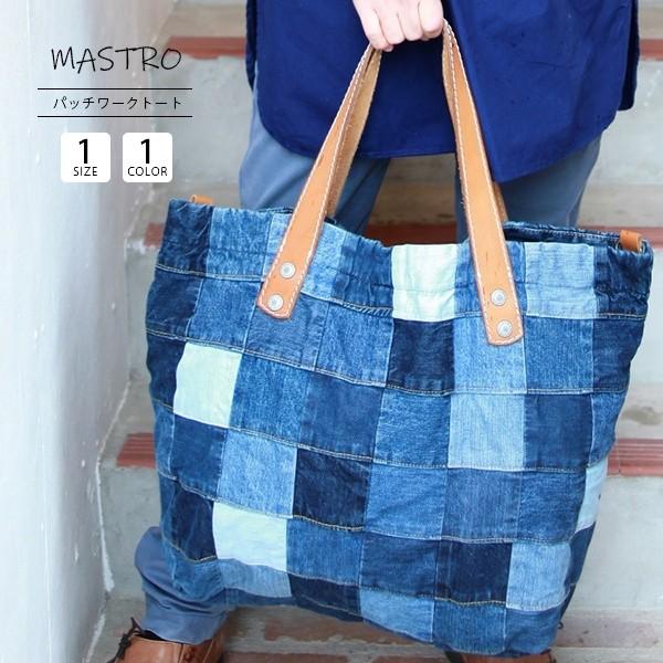 驚きの値段で メンズ トートバッグ デニム ビジネス Mb プレミアムパッチワークトート 国産 日本製 大きめ カジュアル ビジネス メンズ トートバッグ デニム 大きめ カジュアル バッグ Pharmapathway Com