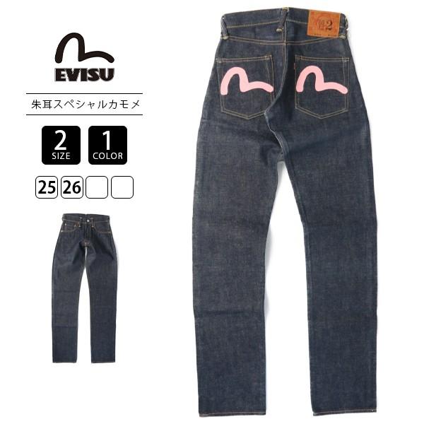 エヴィス ジーンズ EVISU ジーンズ ジーパン デニムパンツ No.2 2000 朱耳スペシャルカモメ ピンク 廃番 入手困難 レア物 2000-1 父の日 プレゼント｜jeans-yamato