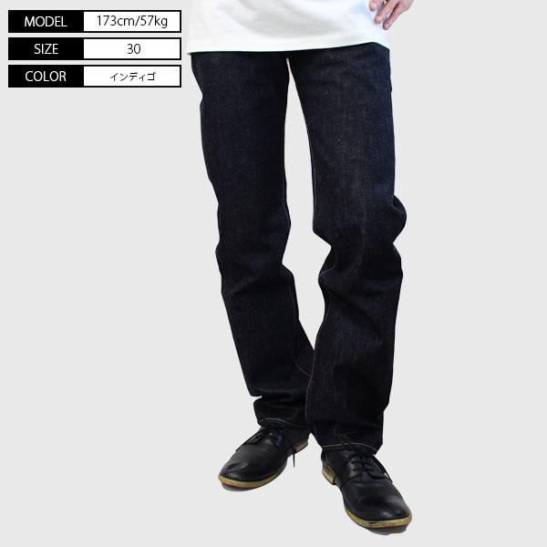 桃太郎ジーンズ メンズ ストレートデニム 出陣 ジップフライ