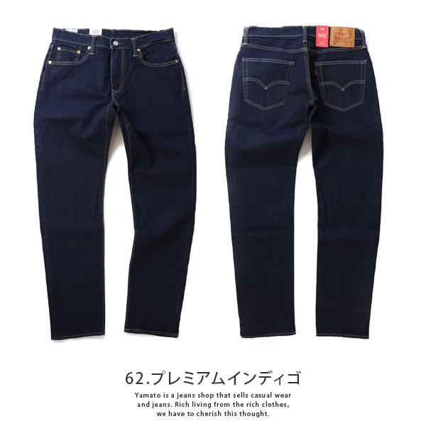 Levi's（リーバイス） 502 レギュラー テーパード ミッドヴィンテージ
