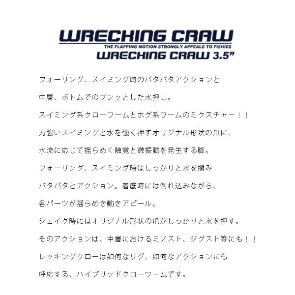 クロネコゆうパケット対応　ism ルアー イズム ルアー WRECKING CRAW ワーム ハイブリッドクローワーム バス釣り バスフィッシング アウトドア ブラックバス 09｜jeans-yamato｜02