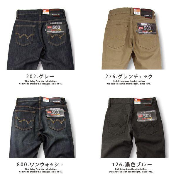 Edwin エドウィン 暖かいジーンズ 503 Wild Fire ワイルドファイアー ストレート エドウィン 503wf 503wf ジーンズショップヤマト 通販 Yahoo ショッピング