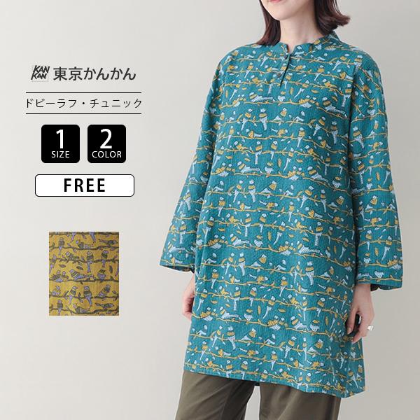 東京かんかん レディース トップス チュニック 長袖 シャツチュニック