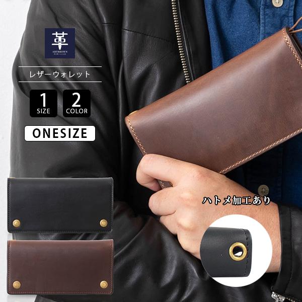 ART BROWN アートブラウン 本革財布 レザーウォレット トラッカーズ