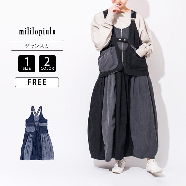 mililopiulu レディース ボトムス レイヤード風 切替 バルーン デニム