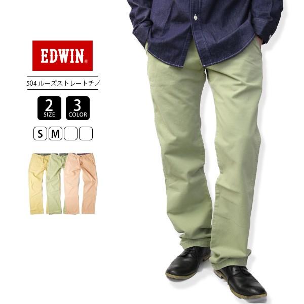 エドウィン チノパン EDWIN 504 ルーズストレートチノ K504 :802-K504:ジーンズショップヤマト - 通販 - Yahoo!ショッピング エドウィン チノパン EDWIN 504 ルーズストレートチノ K504 :802-K504:ジーンズショップヤマト - 通販 - Yahoo!ショッピング
