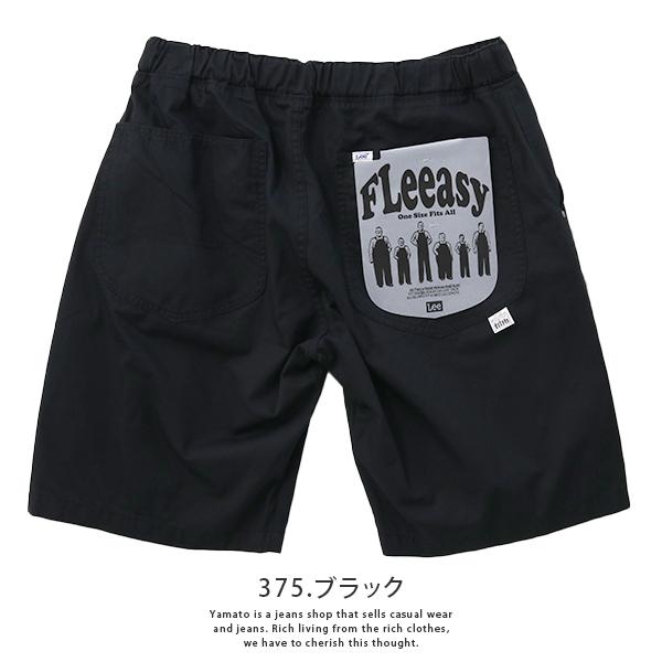 Lee（リー） Fleeasy Shorts フリージー ショーツ ユニセックス 涼しい