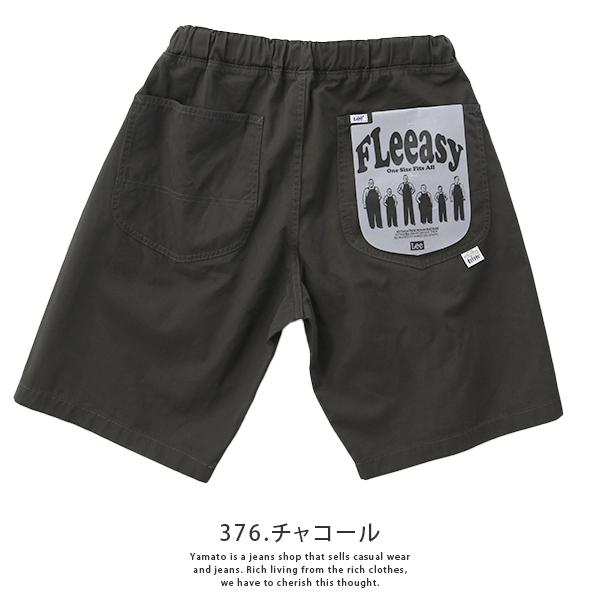 Lee（リー） Fleeasy Shorts フリージー ショーツ ユニセックス 涼しい