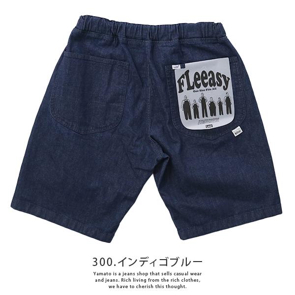 Lee（リー） Fleeasy Shorts フリージー ショーツ ユニセックス 涼しい