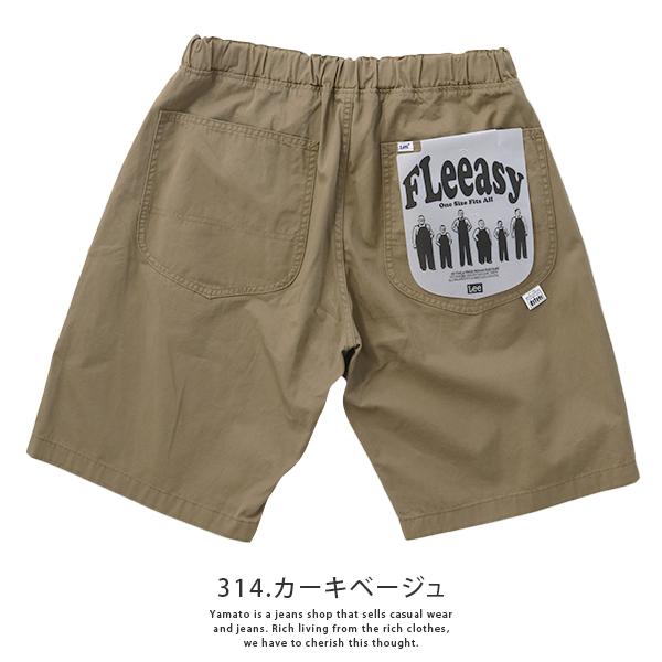Lee（リー） Fleeasy Shorts フリージー ショーツ ユニセックス 涼しい