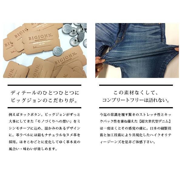 Big John BIG JOHN ビッグジョン COMPLETE FREE 超次世代型 Big John BIG JOHN ビッグジョン COMPLETE FREE 超次世代型