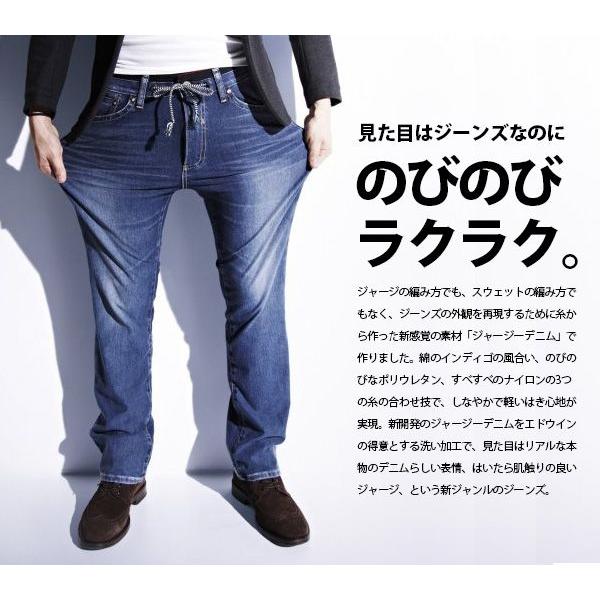 Edwin ジャージーズ メンズ エドウィン Jerseys ジーンズ テーパード ストレッチ のびる 動きやすい デニム Er007 Er007 ジーンズショップヤマト 通販 Yahoo ショッピング
