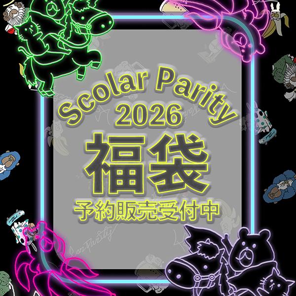 スカラー　2026年 福袋　ブラック スカラー 2026年 福袋 ブラック 2026年最新】スカラー 福袋の人気