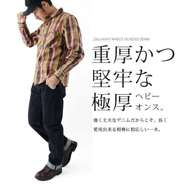 児島ジーンズ 23oz KOJIMA GENES ヘビーウェイト セルビッチ リジット 