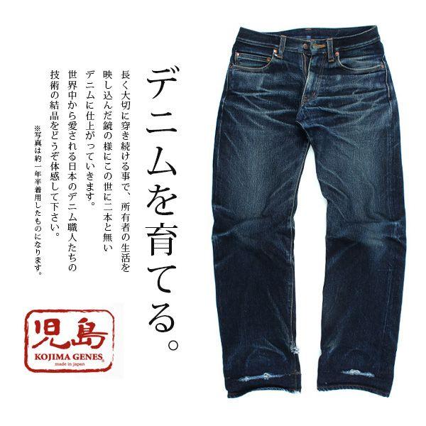 児島ジーンズ 23oz KOJIMA GENES 23oz ヘビーウェイト セルビッチ リジット ジップフライ ストレート デニム ジーンズ パンツ メンズ RNB-108L｜jeans-yamato｜05