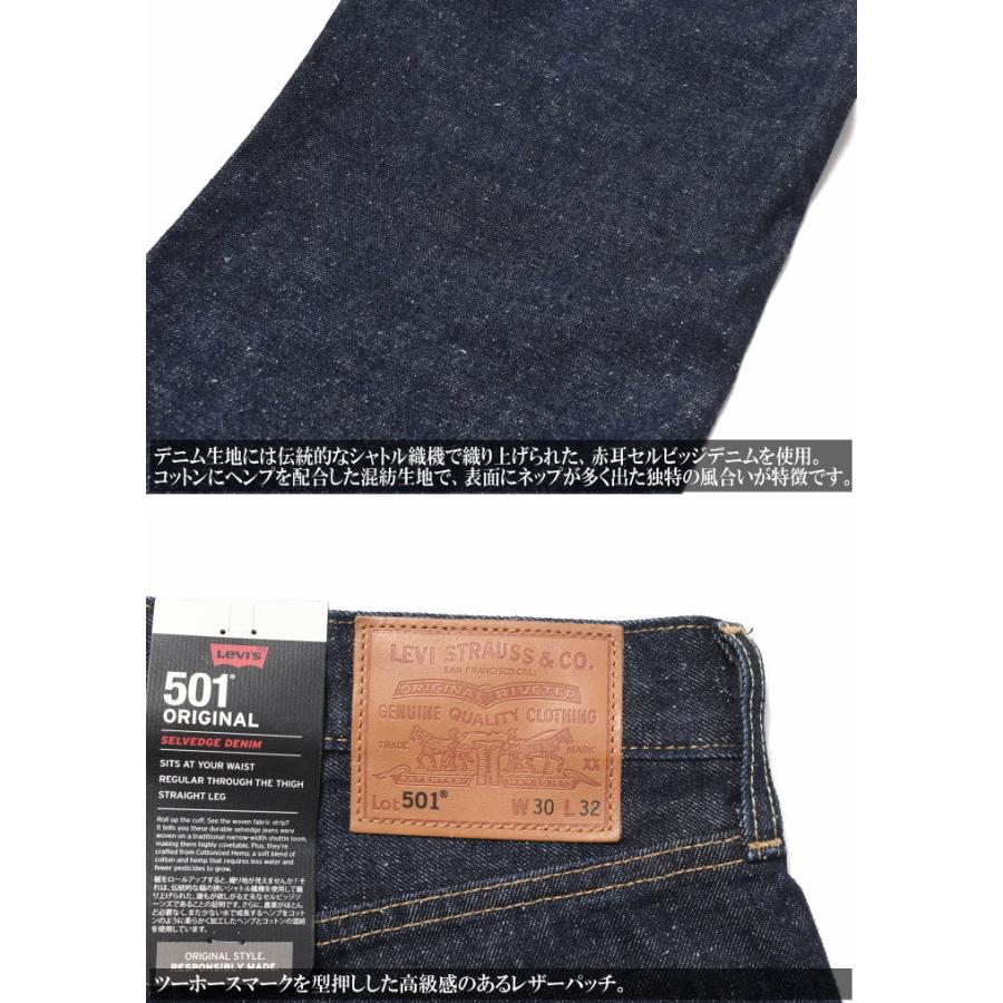 LEVI'S リーバイス 501 ORIGINAL 赤耳セルビッジデニム ボタンフライ レギュラーストレートジーンズ LEVI'S PREMIUM ビッグE ダークインディゴ 00501-3377｜jeans1｜04