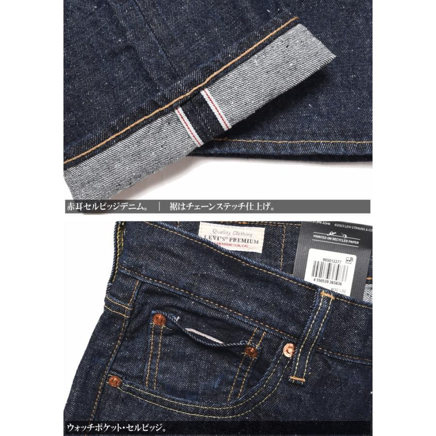 LEVI'S リーバイス 501 ORIGINAL 赤耳セルビッジデニム ボタンフライ レギュラーストレートジーンズ LEVI'S PREMIUM ビッグE ダークインディゴ 00501-3377｜jeans1｜05