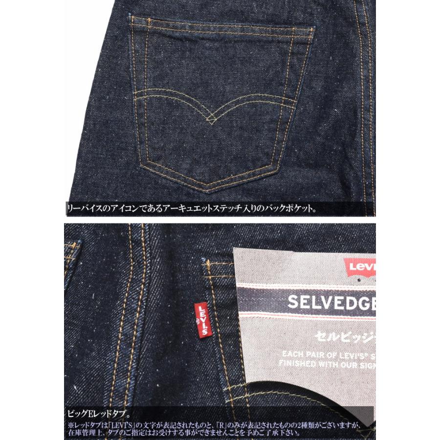 LEVI'S リーバイス 501 ORIGINAL 赤耳セルビッジデニム ボタンフライ レギュラーストレートジーンズ LEVI'S PREMIUM ビッグE ダークインディゴ 00501-3377｜jeans1｜06