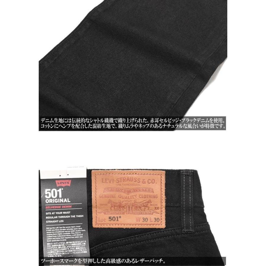 Levi's（リーバイス） 501 ORIGINAL 赤耳セルビッジデニム ボタン