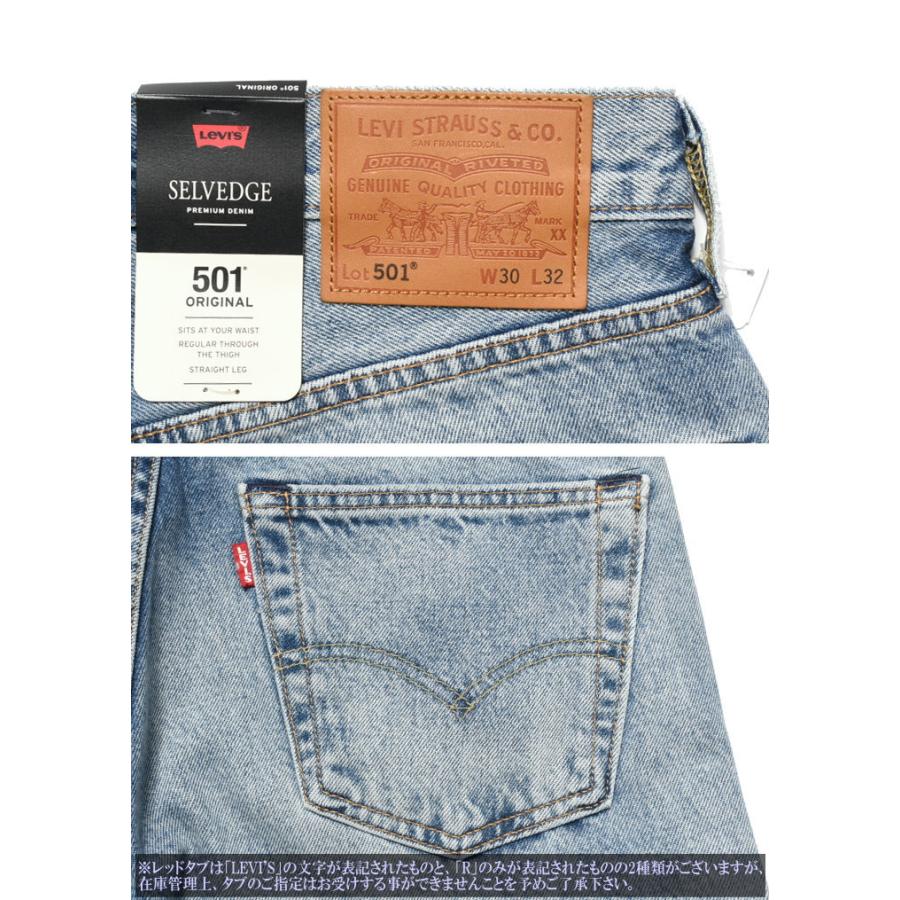 Levis PReMIUM LEVI'S リーバイス 501 ORIGINAL 赤耳セルビッジデニム