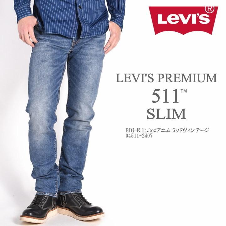 Levi's LEVI'S リーバイス 511 スリムフィット ジーンズ PREMIUM Levi's LEVI'S リーバイス 511 スリムフィット ジーンズ PREMIUM