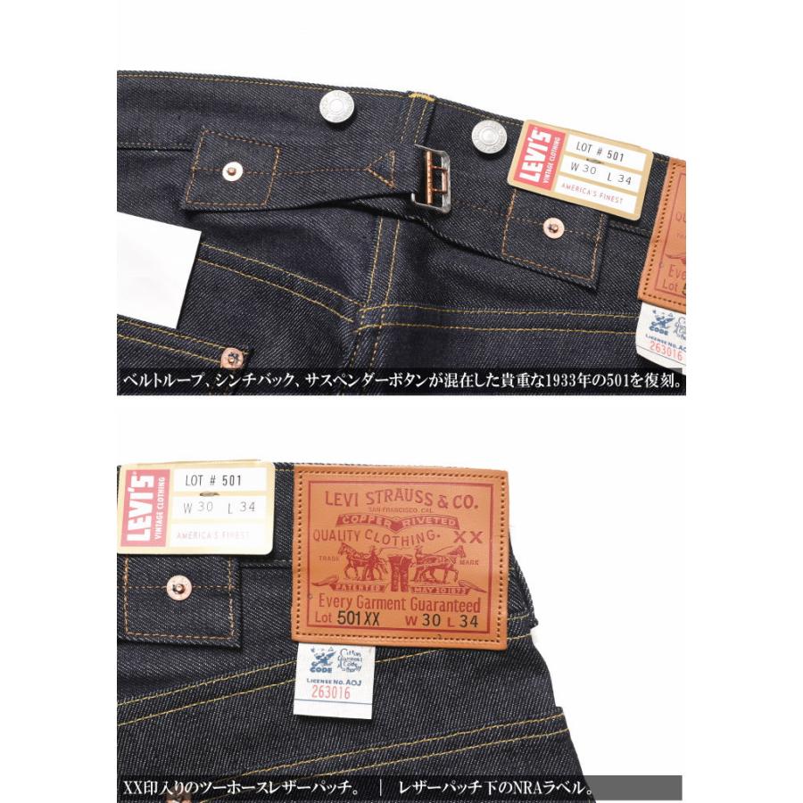 【2024春新作】LEVI'S (LVC) リーバイス ヴィンテージ クロージング 日本製 501XX 1933モデル ORGANIC リジッド(未洗い) 33501-0049【復刻】｜jeans1｜05