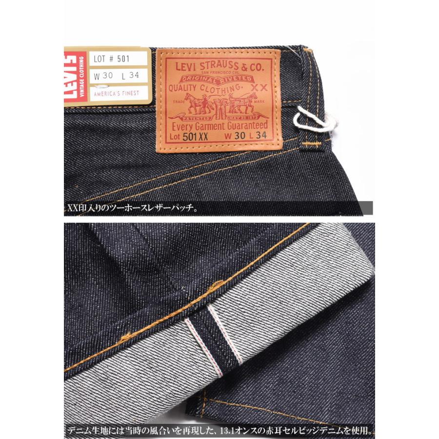 LEVI'S (LVC) リーバイス ヴィンテージ クロージング 日本製 501XX 1947モデル ORGANIC リジッド(未洗い) 47501-0224【復刻】｜jeans1｜06