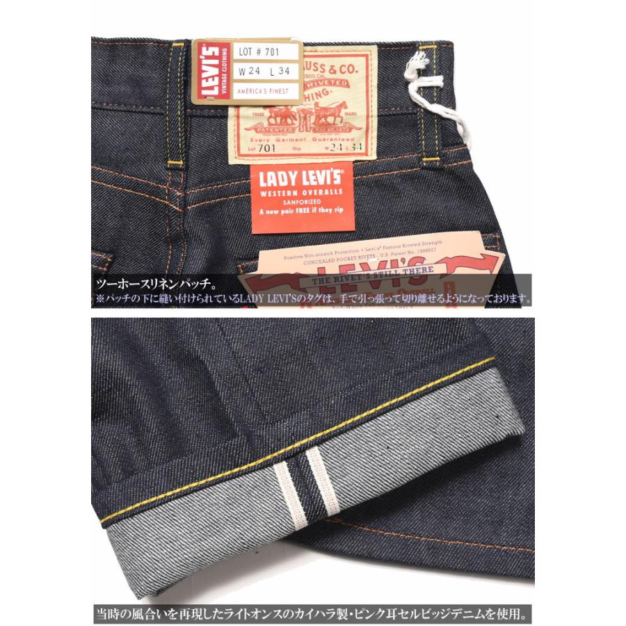 LEVI'S (LVC) リーバイス ヴィンテージ クロージング 日本製 701 1950'Sモデル レディース ORGANIC リジッド(未洗い) 50701-0036【復刻】｜jeans1｜07