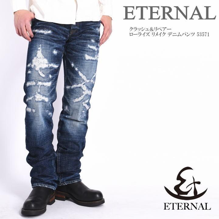 エターナル（ETERNAL） ジーンズ クラッシュ＆リペアー ローライズ