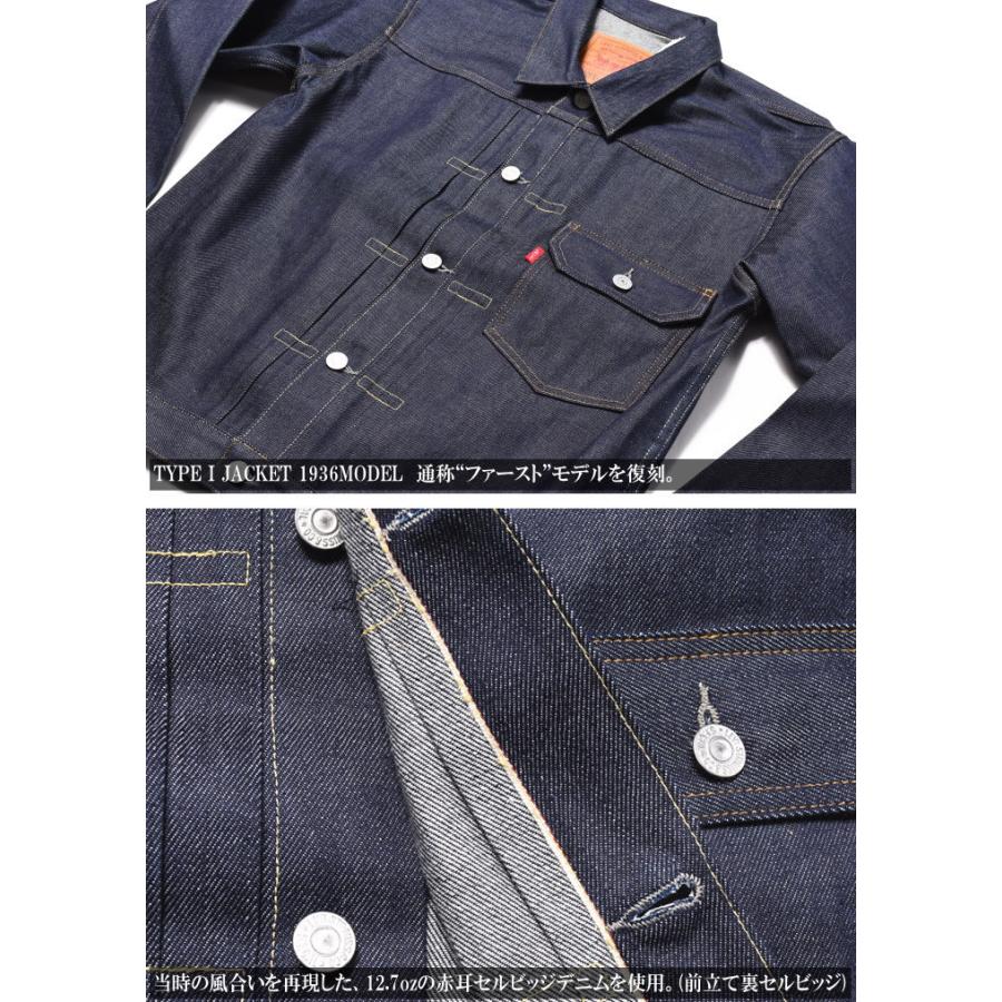 LEVI'S (LVC) リーバイス ヴィンテージ クロージング 日本製 TYPE I JACKET 1936 506XX 1stタイプ デニムジャケット ORGANIC 70506-0028【復刻】｜jeans1｜06