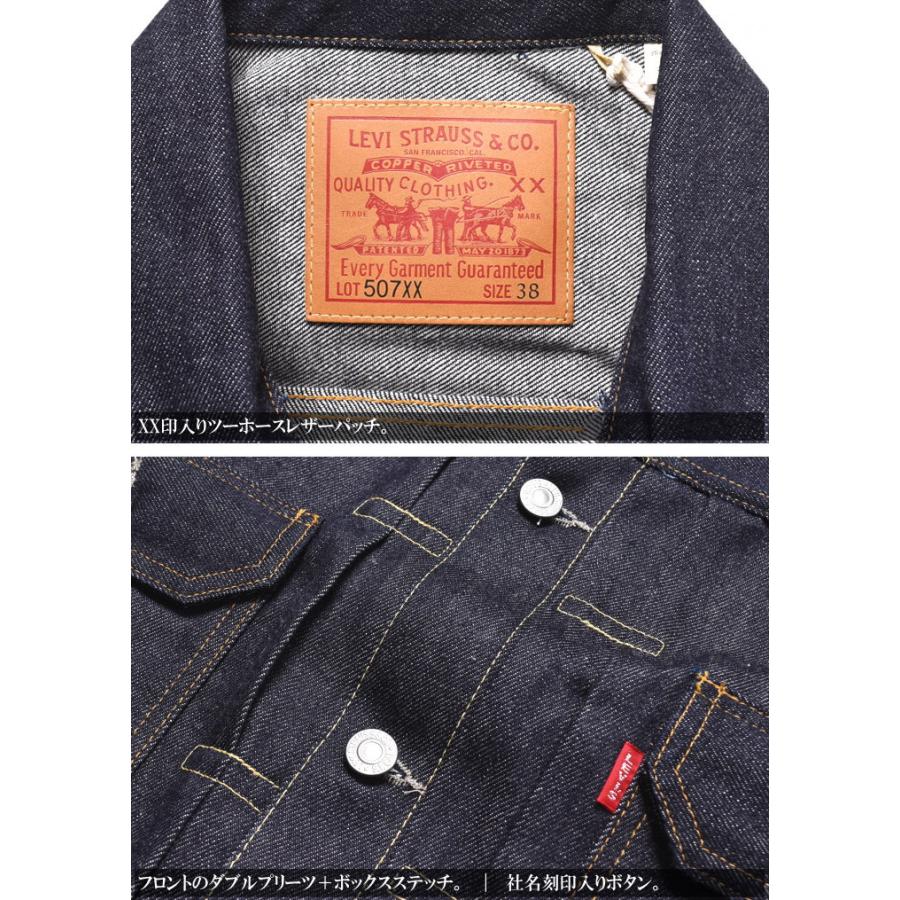 LEVI'S (LVC) リーバイス ヴィンテージ クロージング 日本製 TYPE II JACKET 1953 507XX 2ndタイプ デニムジャケット ORGANIC 70507-0066【復刻】｜jeans1｜07