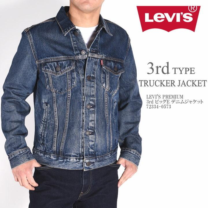 LEVI'S リーバイス Gジャン 3rdタイプ トラッカージャケット LEVI'S PREMIUM ビッグE デニムジャケット 72334-0573 :72334-0573:ジーンズファースト駒込店!! - 通販 - Yahoo!ショッピング LEVI'S リーバイス Gジャン 3rdタイプ トラッカージャケット LEVI'S PREMIUM ビッグE デニムジャケット 72334-0573 :72334-0573:ジーンズファースト駒込店!! - 通販 - Yahoo!ショッピング