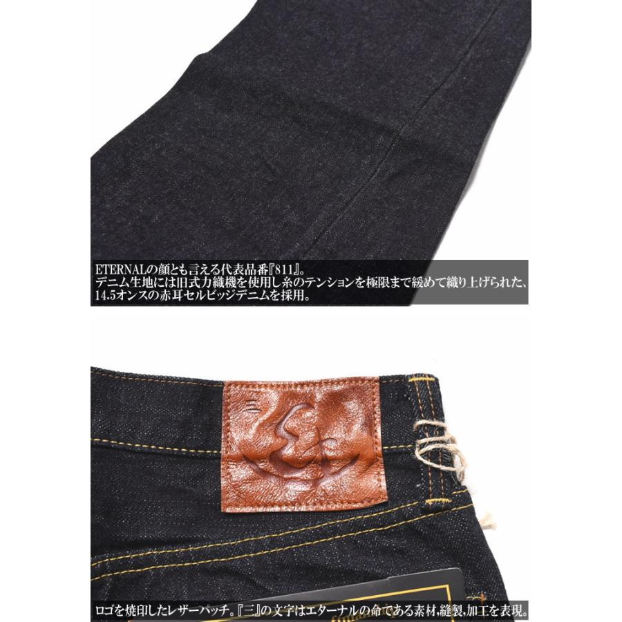 エターナル（ETERNAL） 【再入荷】エターナル ジーンズ “811” 14.5oz