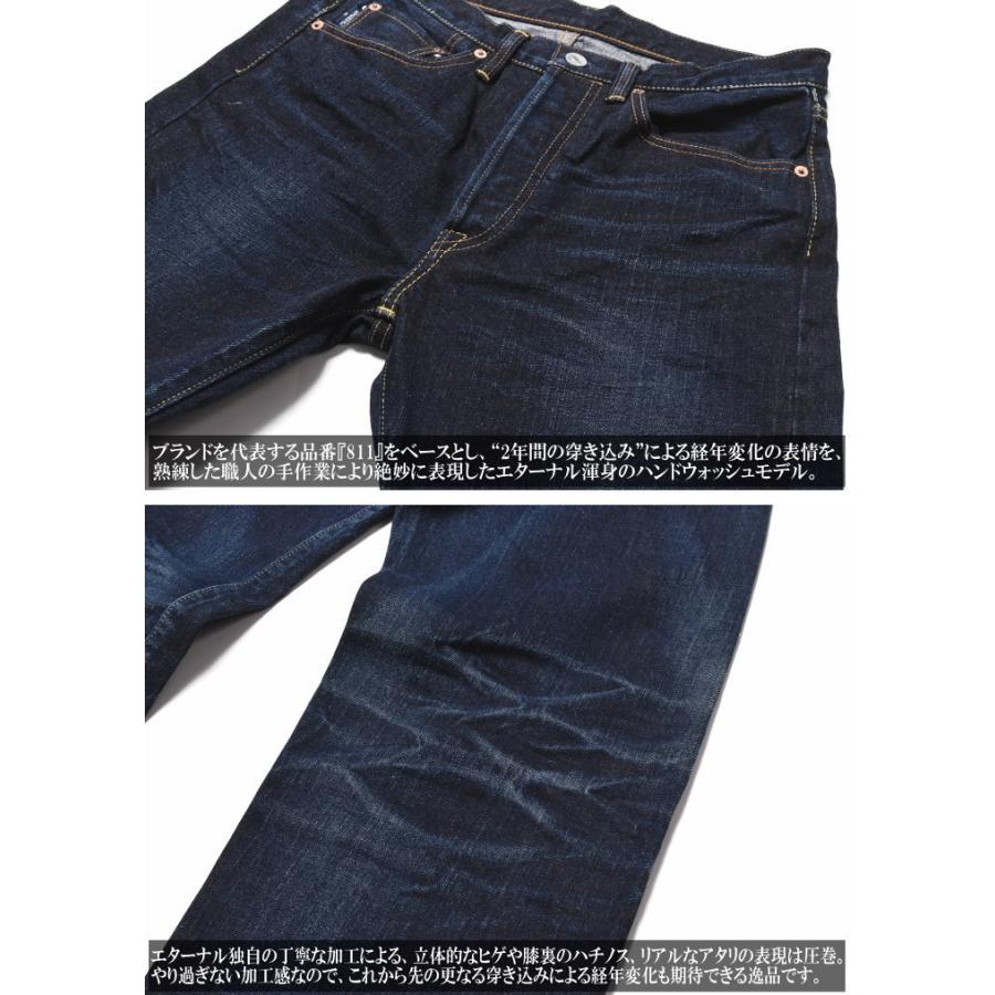 エターナル（ETERNAL） 【再入荷】エターナル ジーンズ 811HW ageing 2 