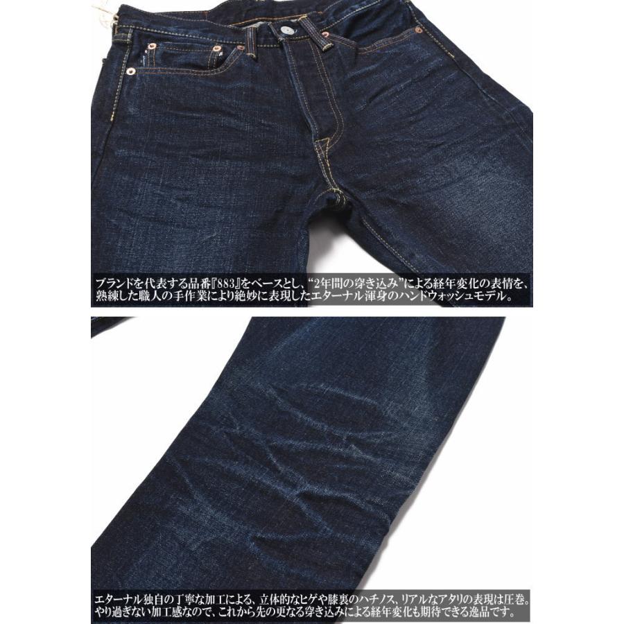 エターナル（ETERNAL） 【再入荷】エターナル ジーンズ 883HW ageing 2 
