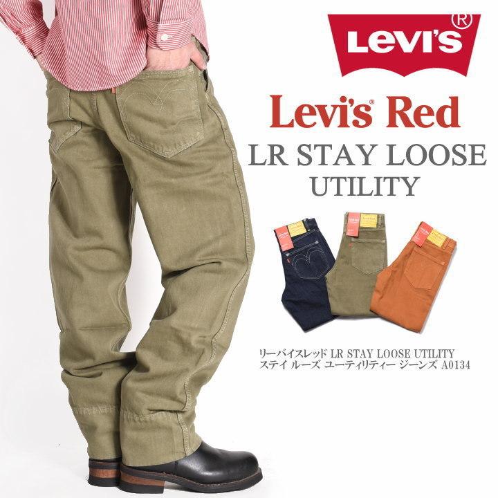 Levi's RED 【セール】LEVI'S リーバイスレッド LR STAY LOOSE Levi's RED 【セール】LEVI'S リーバイスレッド LR STAY LOOSE
