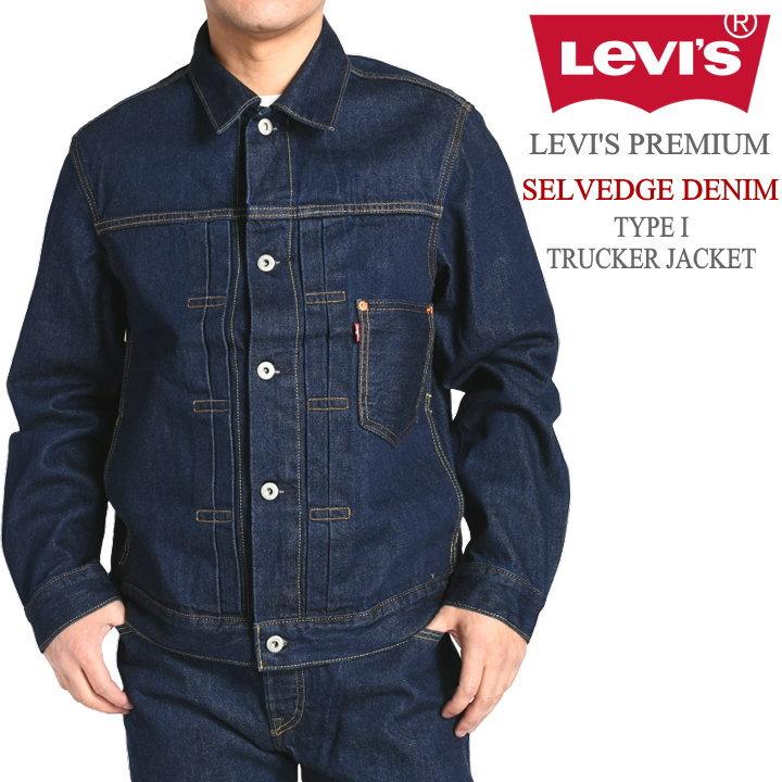 Levis PReMIUM LEVI'S リーバイス Gジャン TYPE I トラッカー