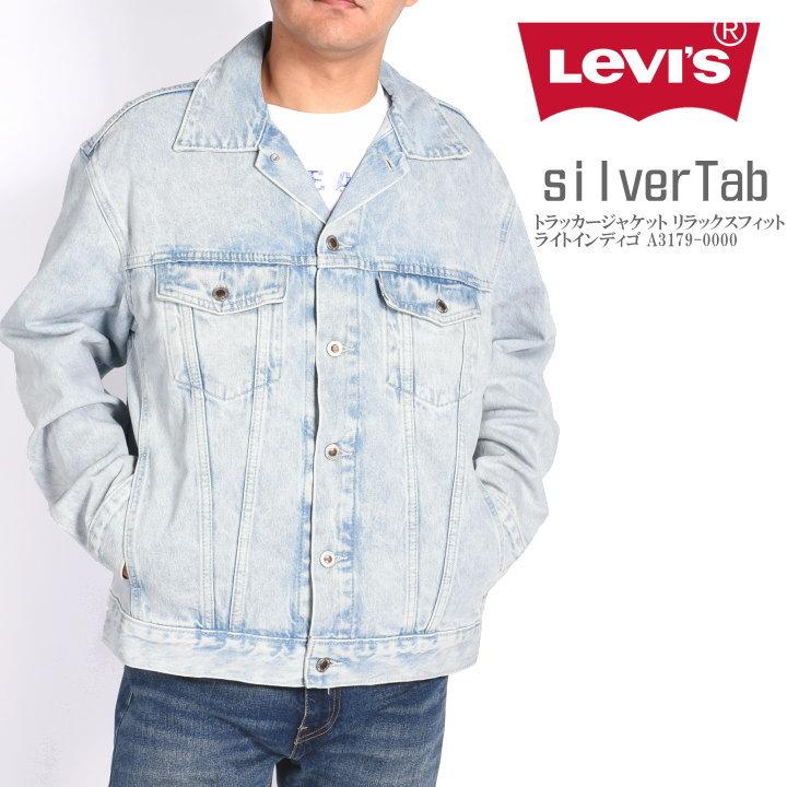 SILVER TAB 【セール】LEVI'S リーバイス SILVERTAB シルバータブ