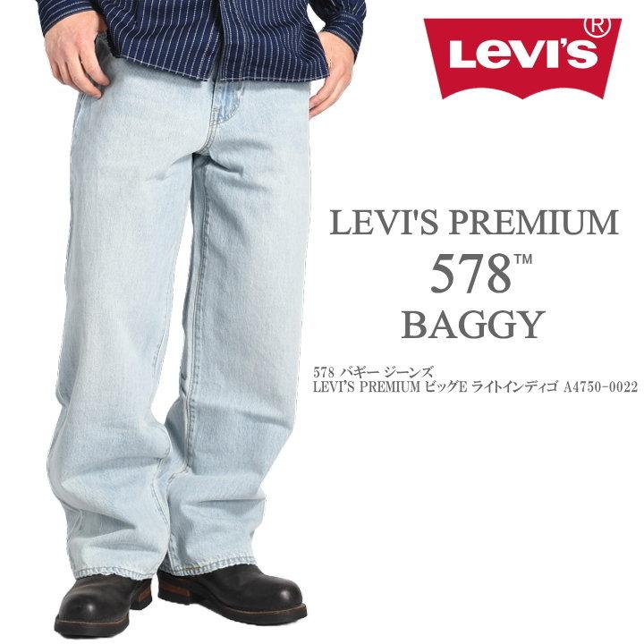 Levis PReMIUM LEVI'S リーバイス 578 バギー ジーンズ PREMIUM ビッグ