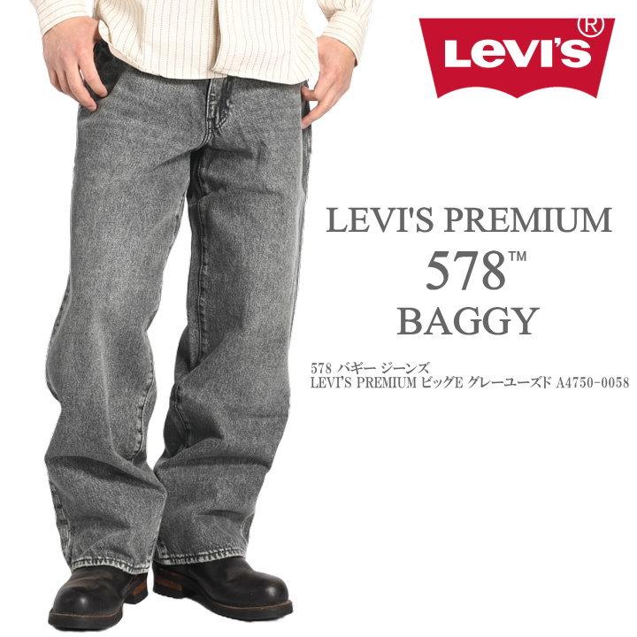 Levis PReMIUM LEVI'S リーバイス 578 バギー ジーンズ PREMIUM ビッグ
