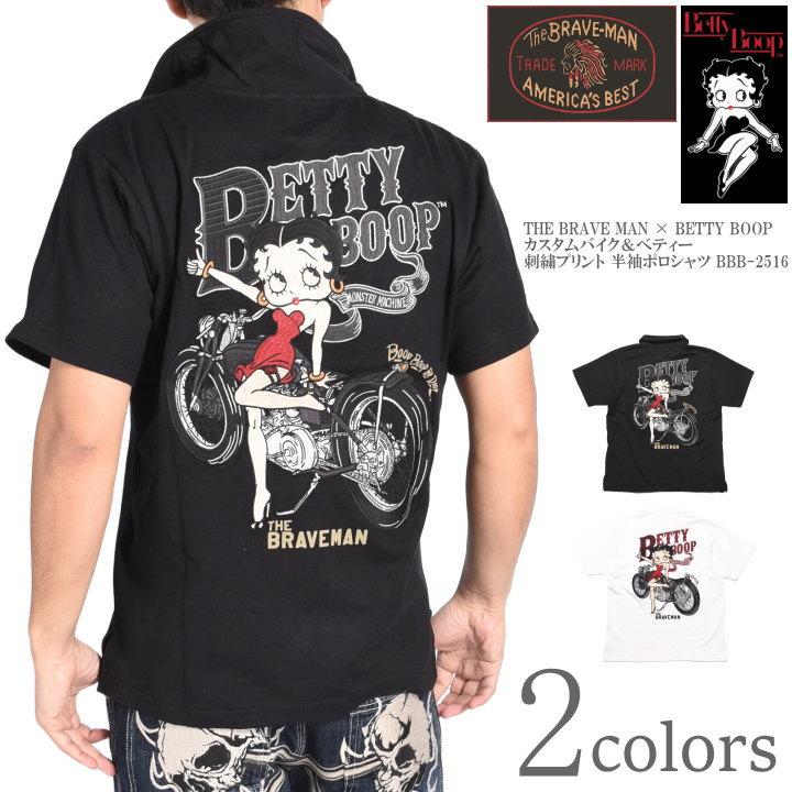 BETTY BOOP（ベティ ブープ） ブレイブマン × コラボ ポロシャツ 