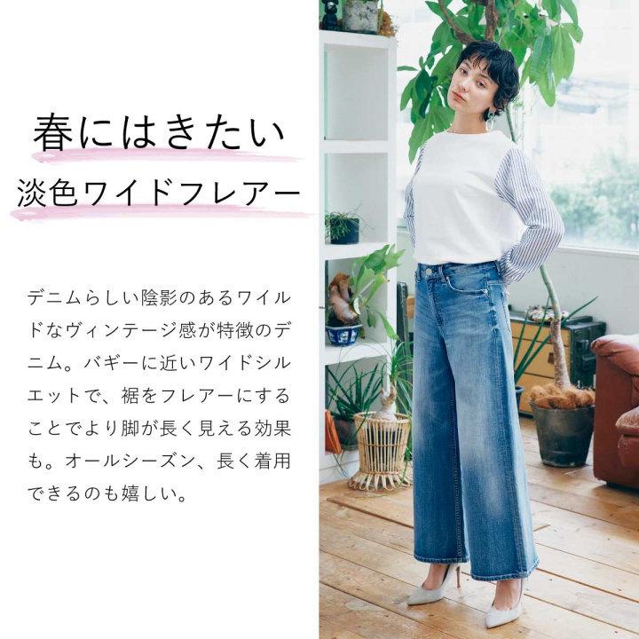 Sweet Camel（スウィートキャメル） レディース ジーンズ WIDE FLARE