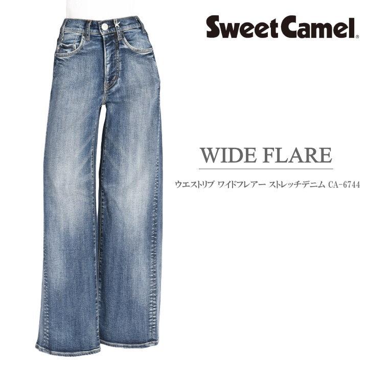 Sweet Camel（スウィートキャメル） レディース ジーンズ ウエストリブ