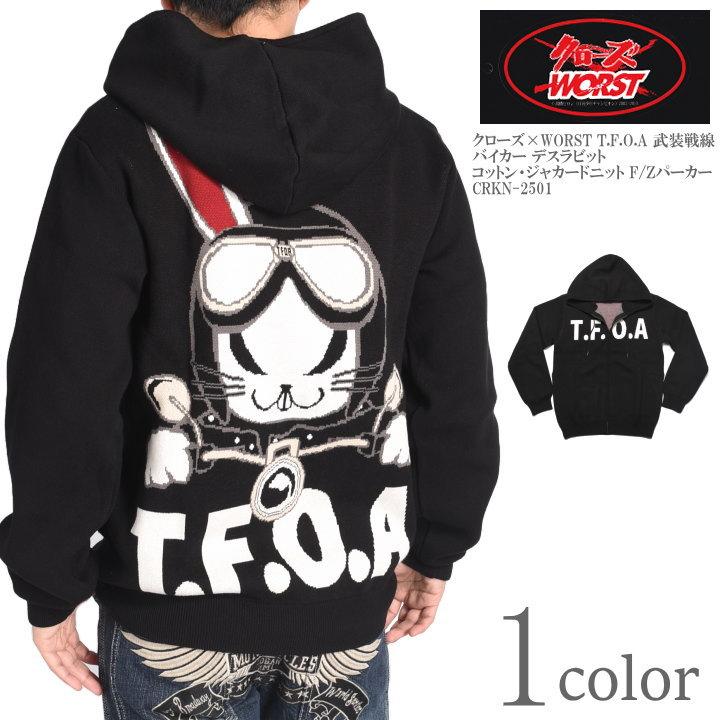 CROWS（クローズ） CROWS WORST ワースト パーカー T.F.O.A 武装戦線