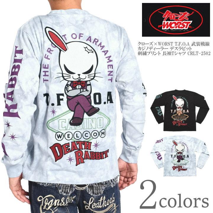 CROWS 【2025秋冬新作】クローズ ワースト WORST ロンT T.F.O.A