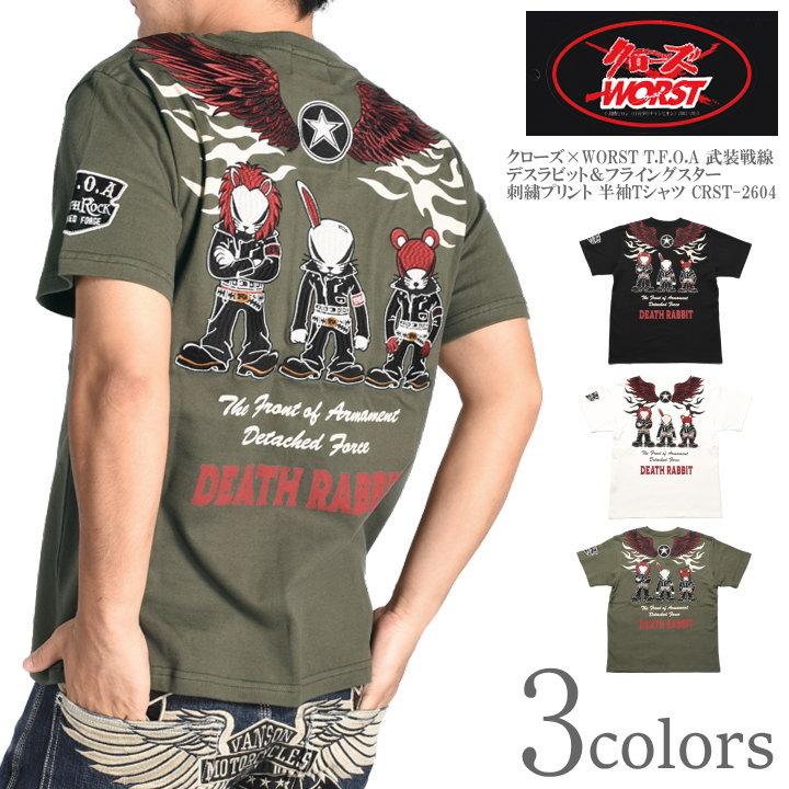 【激レア豪華28点セット】武装戦線グッズ ワースト WORST クローズ全28点 CROWS（クローズ） 【2026春夏新作】クローズ ワースト CROWS WORST T