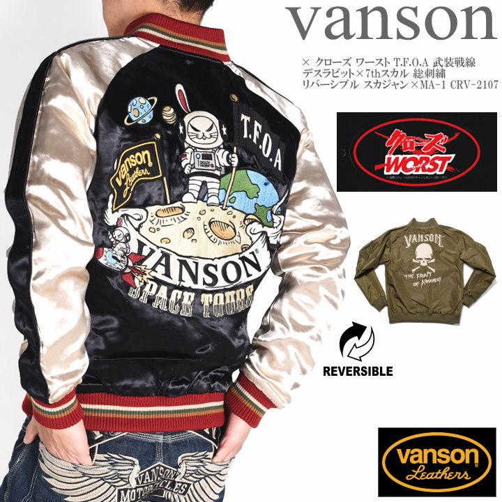 祝開店大放出セール開催中 入手困難 クローズ ワースト スカジャン