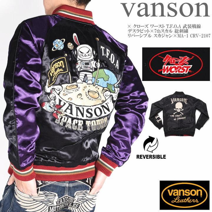 定番のお歳暮 冬ギフト バンソン クローズ Vanson Worst 新作 送料無料 メンズ バイカー バイク 武装戦線 T F O A ブラック 坊屋道春 24巻着用モデル スカジャン リバーシブル Crv 2121 コート ジャケット