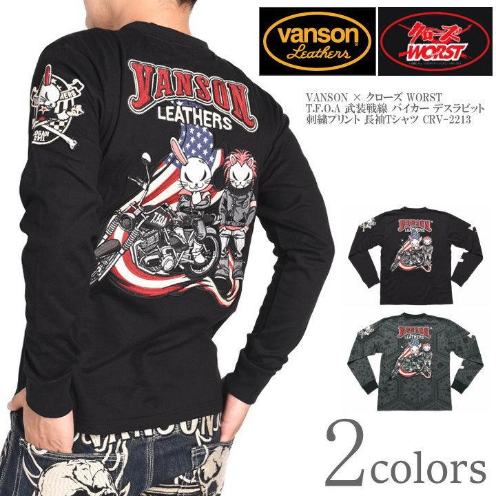 バンソン　クローズ　コラボ VANSON (バンソン）/ クローズ WORST コラボ ボンディングジャケット