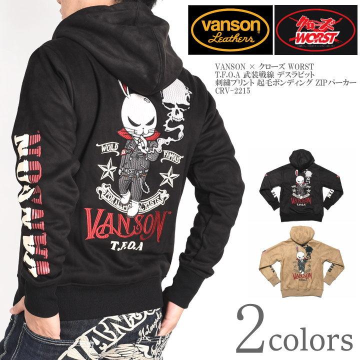 VANSON バンソン × クローズ ワースト コラボ パーカー T.F.O.A VANSON バンソン × クローズ ワースト コラボ パーカー T.F.O.A